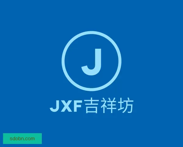 介绍jxf吉祥坊