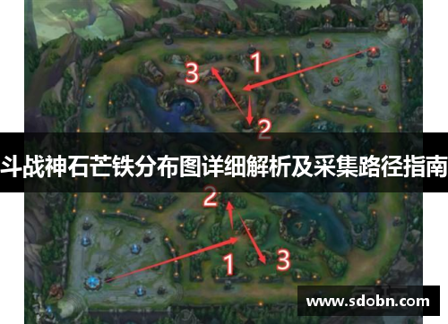 斗战神石芒铁分布图详细解析及采集路径指南